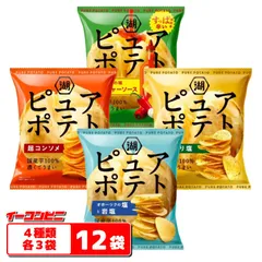 湖池屋 ピュアポテト 52〜55g 4種各3袋セット （計12袋） じゃがいも心地 PURE POTATO ポテトチップス 詰め合わせのサムネイル