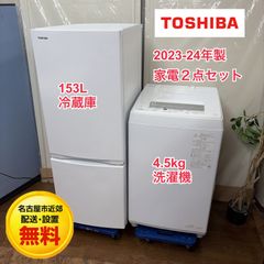 R509 ☀️2023-24年製の高年式♪ 生活家電2点セット 国内メーカー