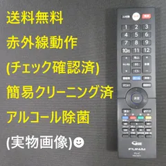 9025☆フナイ(FUNAI)テレビリモコンFRM-109TVのサムネイル