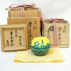 三月の特売品】高野昭阿弥 染付 羽子板香合 茶道具【中古 美品