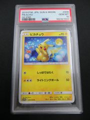 PSA10】 ポケモンカード ヤドン SLOWPOKE 024/095 SM8 超爆インパクト