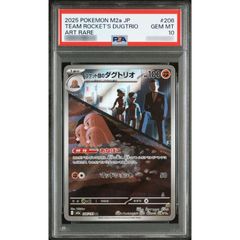 PSA10鑑定済〕ヒトカゲ【AR】{168/165} - メルカリ