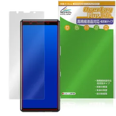 Xperia 5 SO-01M / SOV41 / J9260 保護フィルム OverLay Plus Lite for エクスペリア 高精細液晶対応 アンチグレア 反射防止 指紋防止のサムネイル
