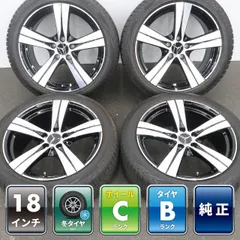 4本 メルセデス ベンツ Cクラス W206 純正 18インチ 7.5J +40 5H 112 スタッドレス PIRELLI ICE ZERO ASIMMETRICO 225/45R18 C180 C200 ①のサムネイル