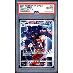 マニューラ CHR SM11b ドリームリーグ 051/049 psa10 | Mercari