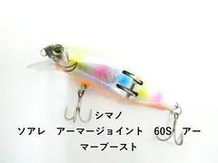 シマノ ソアレ　アーマージョイント　60S　アーマーブースト (03-9306390113)のサムネイル