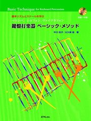 Learn basic rhythms and scales with the marimba, xylophone, and vibraphone: Basic Method for Keyboard Percussion Instruments [CD Included]