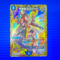 飛翔龍 5000VT ダイヤモンド シークレット VT ダイヤ - メルカリ