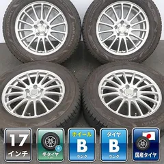 ハリアー RAV4 NX エクストレイル 等に 4本 社外 17インチ 7J +38 5H 114.3 スタッドレス 輸入 MARSHAL ice WS51 SUV 2023年 225/65R17 ①のサムネイル