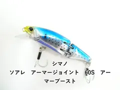 シマノ ソアレ　アーマージョイント　60S　アーマーブースト (03-9306390114)のサムネイル