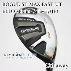 2026年最新】rogue st max ユーティリティ 4の人気アイテム - メルカリ
