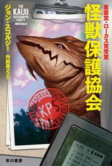 酉澤安施画集 東宝怪獣大進撃! - メルカリ