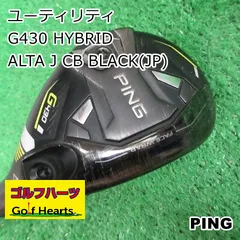 [1882]ユーティリティ ピン G430 HYBRID/ALTA J CB BLACK(JP)/S/22のサムネイル