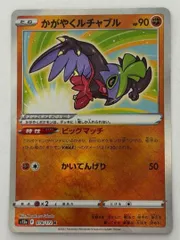 かがやくルチャブル K 078/172 S12a ① ポケモンカード PokemonCardのサムネイル