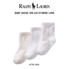 (SALE)POLO RALPH LAUREN(ポロ ラルフローレン)ベビー ソックス 3足組 セット 女の子 男の子 出産祝い おむつケーキ 赤ちゃん ギフト 靴下 G41379IPKE-LPKEのサムネイル