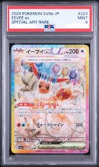 盛岡】PSA5 ディアルガ R CP2 017/027 - メルカリ