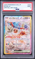 2026年最新】イーブイ sar psa9の人気アイテム - メルカリ