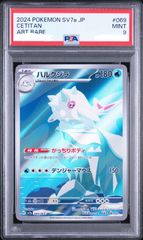 PSA10】 パルキア ミラー 25thANNIVERSARYポケモン2021 - メルカリ