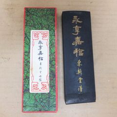 書道具 古墨 上海墨廠 黄山松煙 34g - メルカリ