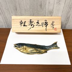 北村西望【鮭寿想帰】 ペーパーウェイト - メルカリ