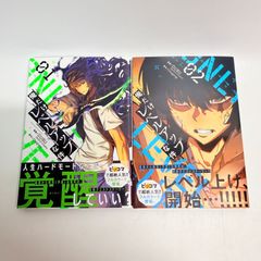 俺だけレベルアップな件 1巻 2巻セット 初版第一刷 - メルカリ