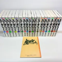 【全巻帯付き】　完全版　うしおととら　1-20　+　魔槍記のサムネイル