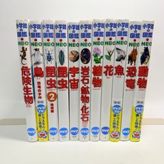 小学館の図鑑NEO DVD 9枚セット ドラえもん 深海生物 岩石 両生類 ③