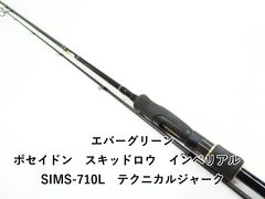EVERGREEN スキッドロウ インペリアル SIMS710L - メルカリ