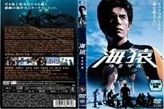 2026年最新】海猿 blu-ray boxの人気アイテム - メルカリ