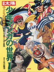 週刊少年マガジン1995年43号新連載「中華一番！表紙」 - メルカリ