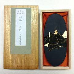 将棋駒 山上作 水無瀬書 黄楊 特上彫り 桐共箱 41駒 余り步 美品