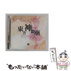 魂音泉 東方Project 同人CD 14枚セット TAMAONSEN 14枚セット 魂音泉 東方Project 同人CD TAMAONSEN - メルカリ