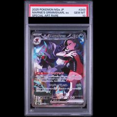 PSA10】 グレイシアGX (SSR) {215/150} [SM8b/GXウルトラシャイニー
