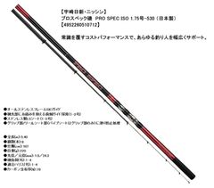 プロファイター sic 磯 オールsicガイド 5-530pts - メルカリ