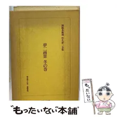 2026年最新】夢二画集春の巻の人気アイテム - メルカリ