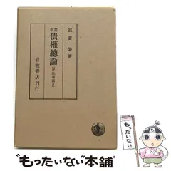 2026年最新】我妻 民法講義の人気アイテム - メルカリ