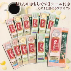 【ほんのきもちシール付き】スタバGODIVAプチギフト 12個入 スターバックスカフェモーメント ゴディバナポリタン ロータスカラメルビスコフ ゴディバ UPGIFTのサムネイル