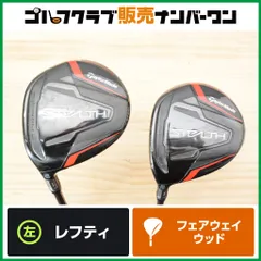 【FW2本セット】テーラーメイド STEALTH レフティ フェアウェイウッド 3W/5W 2本セット TENSEI RED TM50 フレックスS SR ステルス テンセイのサムネイル
