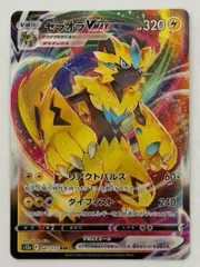 ゼラオラVMAX RRR 041/172 S12a ① ポケモンカード PokemonCardのサムネイル