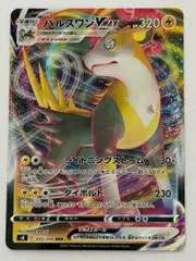 パルスワンVMAX RRR 035/100 S8 ① ポケモンカード PokemonCardのサムネイル