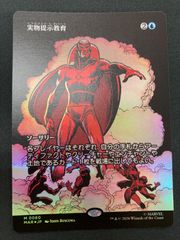 MTG 実物提示教育 / Show and Tell USG - メルカリ