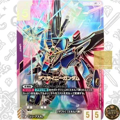 状態B】デスティニーガンダム（ZGMF-X42S）GD04-050 LR++｜ガンダム