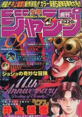 即日対応可能】週刊 少年 ジャンプ 1990年 1号 2号 合併号 漫画 アニ