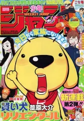中古】コミック雑誌 週刊少年ジャンプ 2009年9月28日特大号 No.42