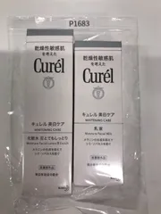 P1683 キュレル 美白化粧水 (3) とてもしっとり 140mL/キュレル 美白乳液 110mL 計2点セット【赤字覚悟】のサムネイル