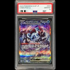 PSA10】リザードンex SSR 331/190 1枚 - メルカリ