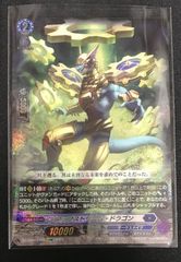 ヴァンガード 封焔竜 カーンクシャティ 2枚セット - メルカリ