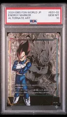 2026年最新】アルティメットバトル ベジータ psa10の人気アイテム