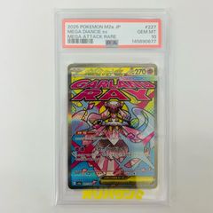 PSA10】メガディアンシーex MA MEGAドリームex - メルカリ