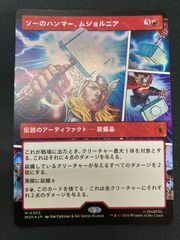 MTG 折れた刃、ギセラ 日本語 - メルカリ